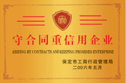 資質(zhì)榮譽