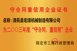資質(zhì)榮譽