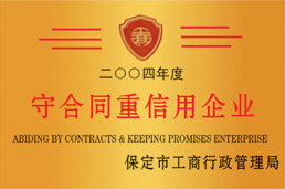 資質(zhì)榮譽